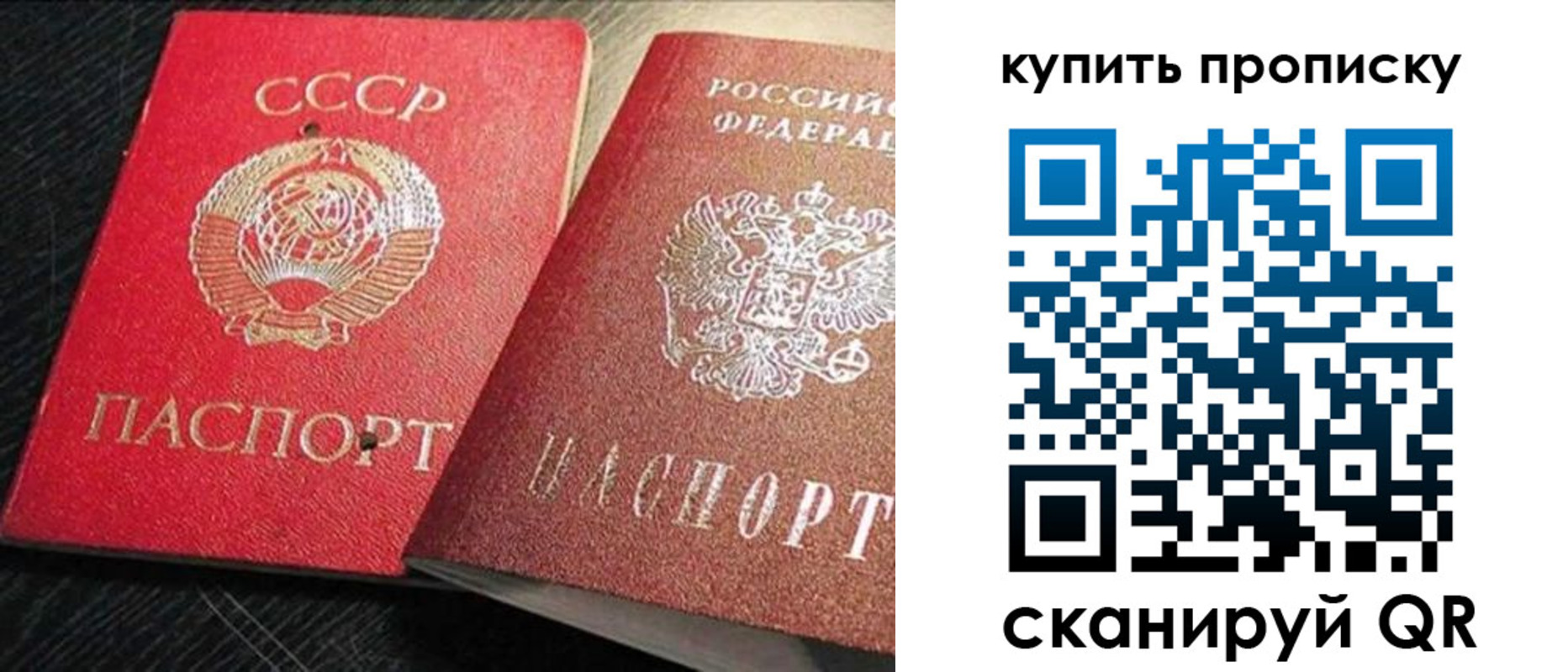 временная регистрация гарантия в Советской Гавани