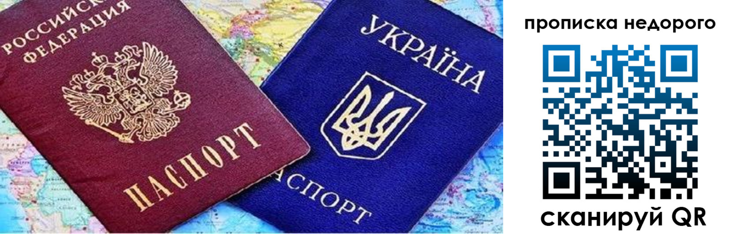 где прописаться в Советской Гавани